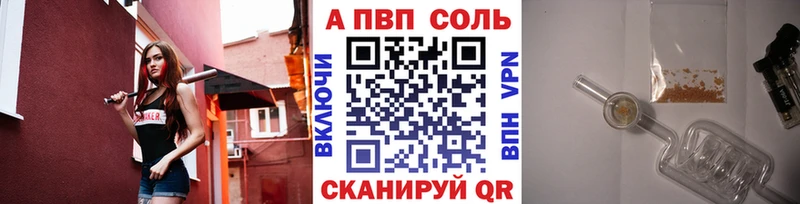 APVP Соль  Кимовск 