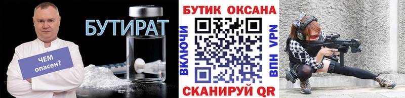 хочу наркоту  Кимовск  БУТИРАТ GHB 