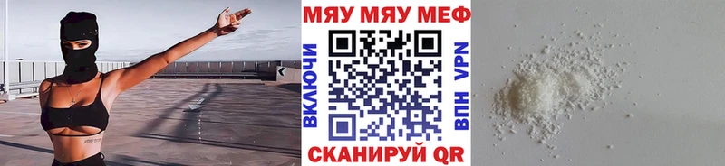 МЯУ-МЯУ 4 MMC  цены   Кимовск 