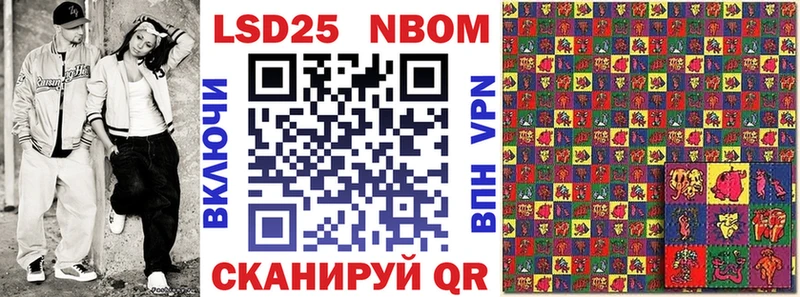 Наркотические марки 1500мкг Кимовск